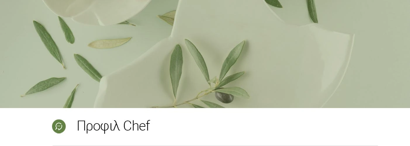 Προφίλ Σεφ